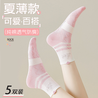 【100%棉】可爱女袜子