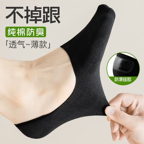 【不掉跟】百搭隐形船袜