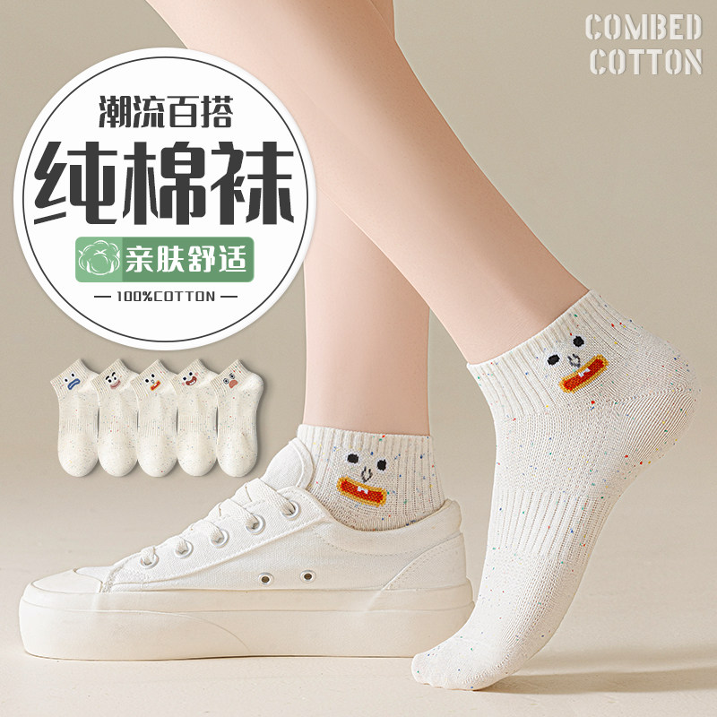 袜子女款短袜纯棉100全棉防臭春秋夏季薄款可爱女士2026新款爆款