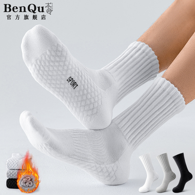 【加厚加绒】青少年白色运动袜