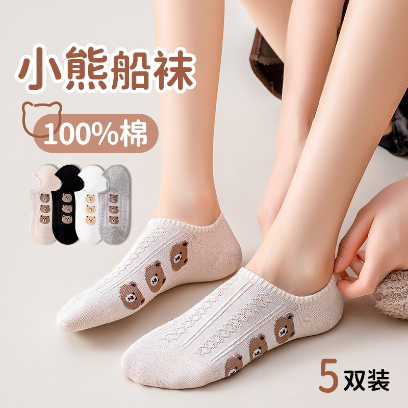 可爱小熊船袜不掉跟夏季吸汗透气