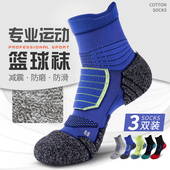 篮球袜子男中筒专业运动袜精英男款 纯棉毛巾加厚底跑步羽毛球足球