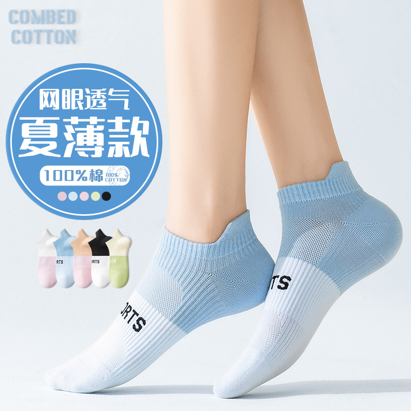 袜子女夏季薄款短袜纯棉防臭透气运动夏款夏天浅口女士船袜不掉跟