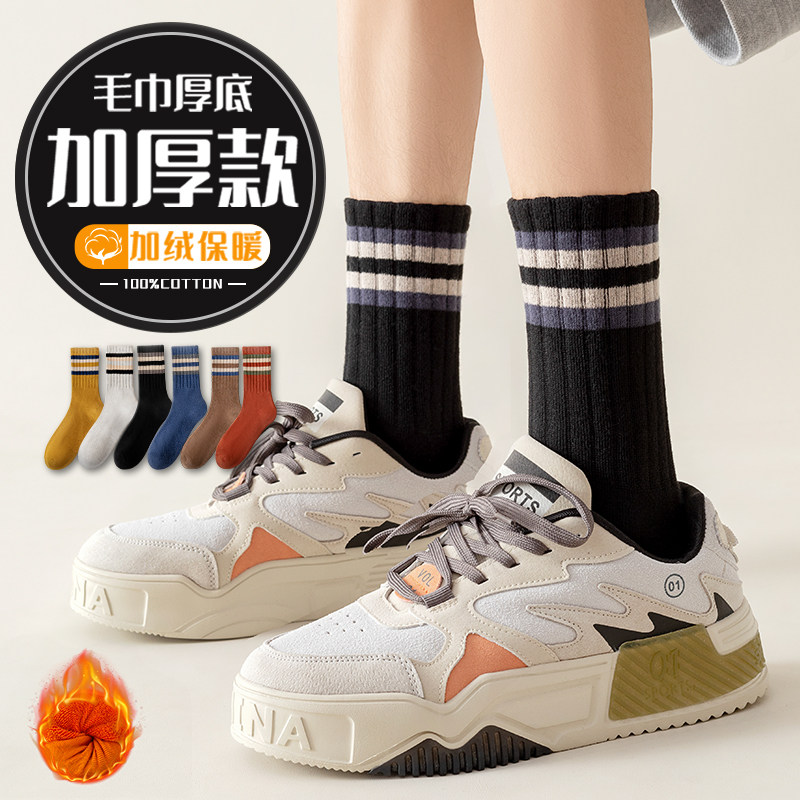 青少年冬袜子男款冬季中筒纯棉加厚款毛巾底加绒保暖男童男孩冬天,女士内衣/男士内衣/家居服,中筒袜,淘宝优惠券,粉丝福利购,淘宝优惠卷