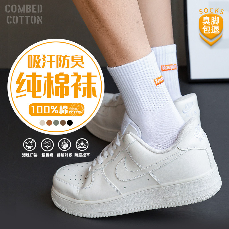 【高品质】运动白袜（免费试穿）