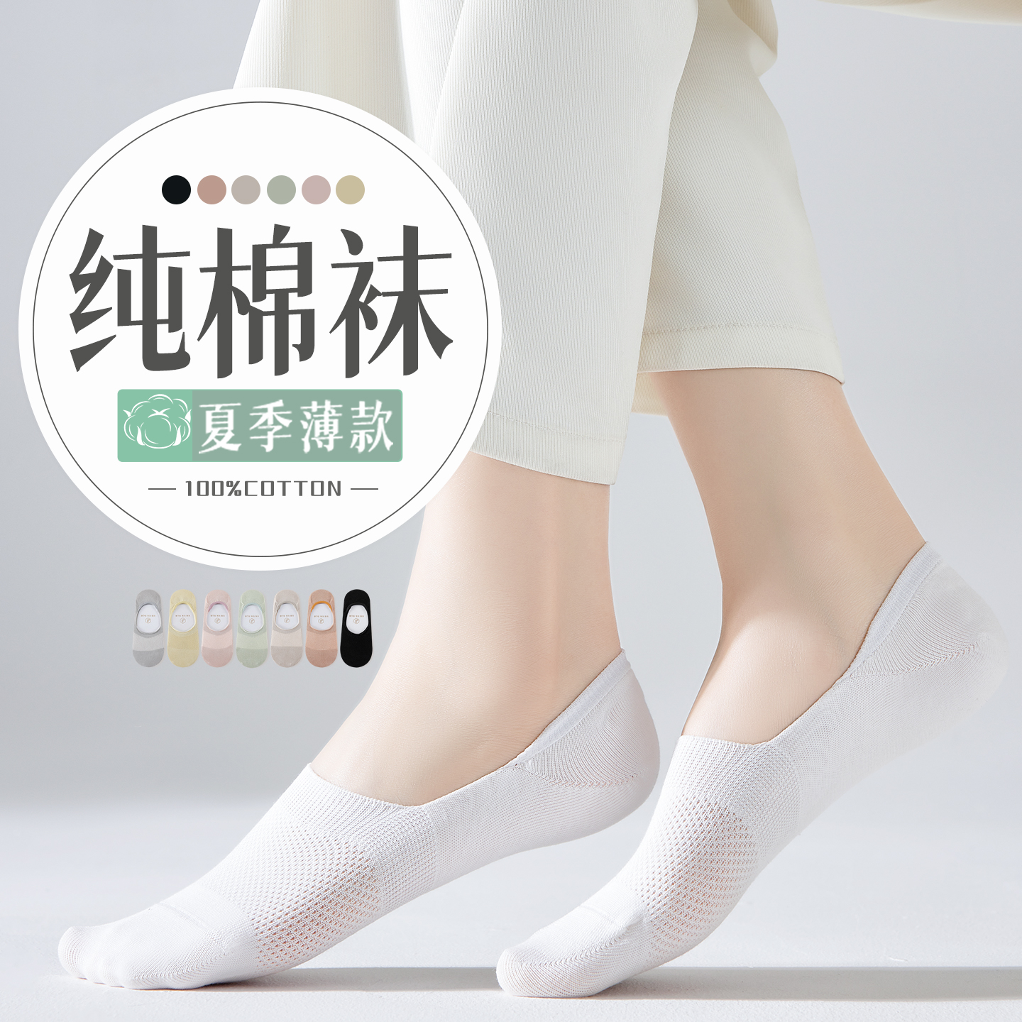 船袜子女款浅口纯棉不掉跟防滑脱隐形透气女士短袜2025新款夏薄款