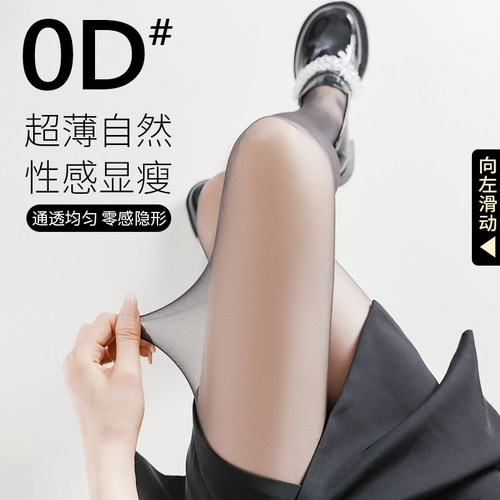 【拒绝勾丝】光腿神器