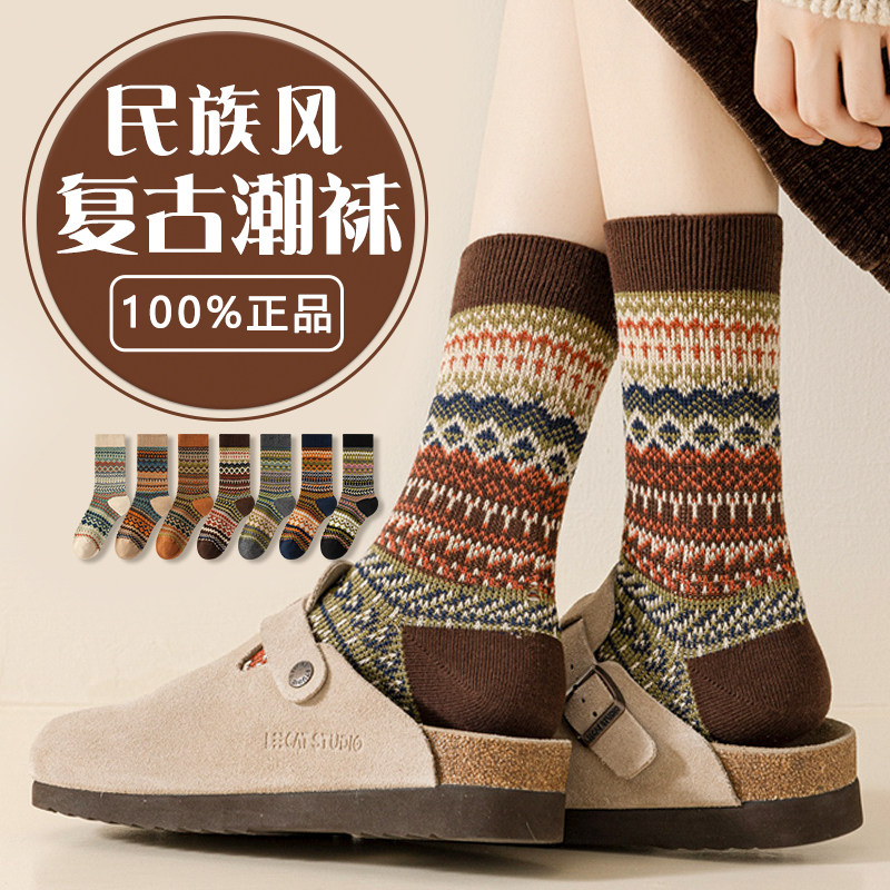 袜子女款秋冬季纯棉袜中筒女士复古民族风官方旗舰店2026新款爆款