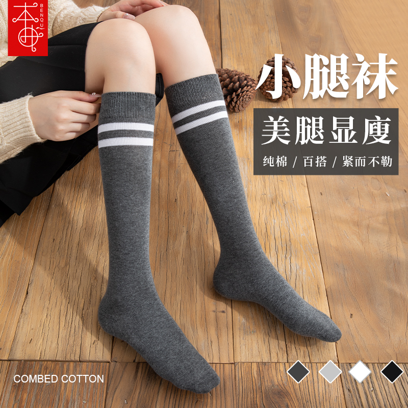 长筒袜子本曲纯棉纯棉