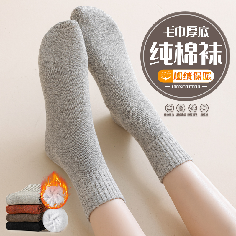 秋冬保暖女袜【加厚加绒】