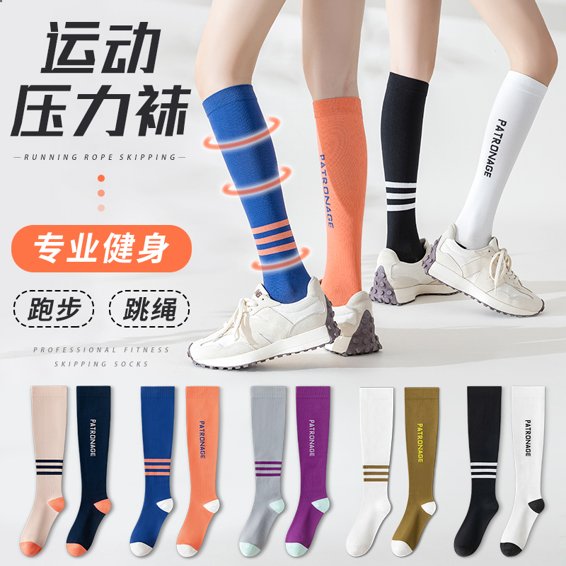 100%纯棉运动压力袜瘦腿美腿