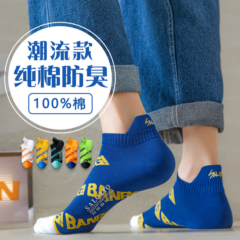 青少年袜子男童短袜夏薄款纯棉全棉防臭透气男孩儿童学生运动夏天