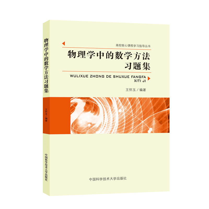 物理系和非数学类理工