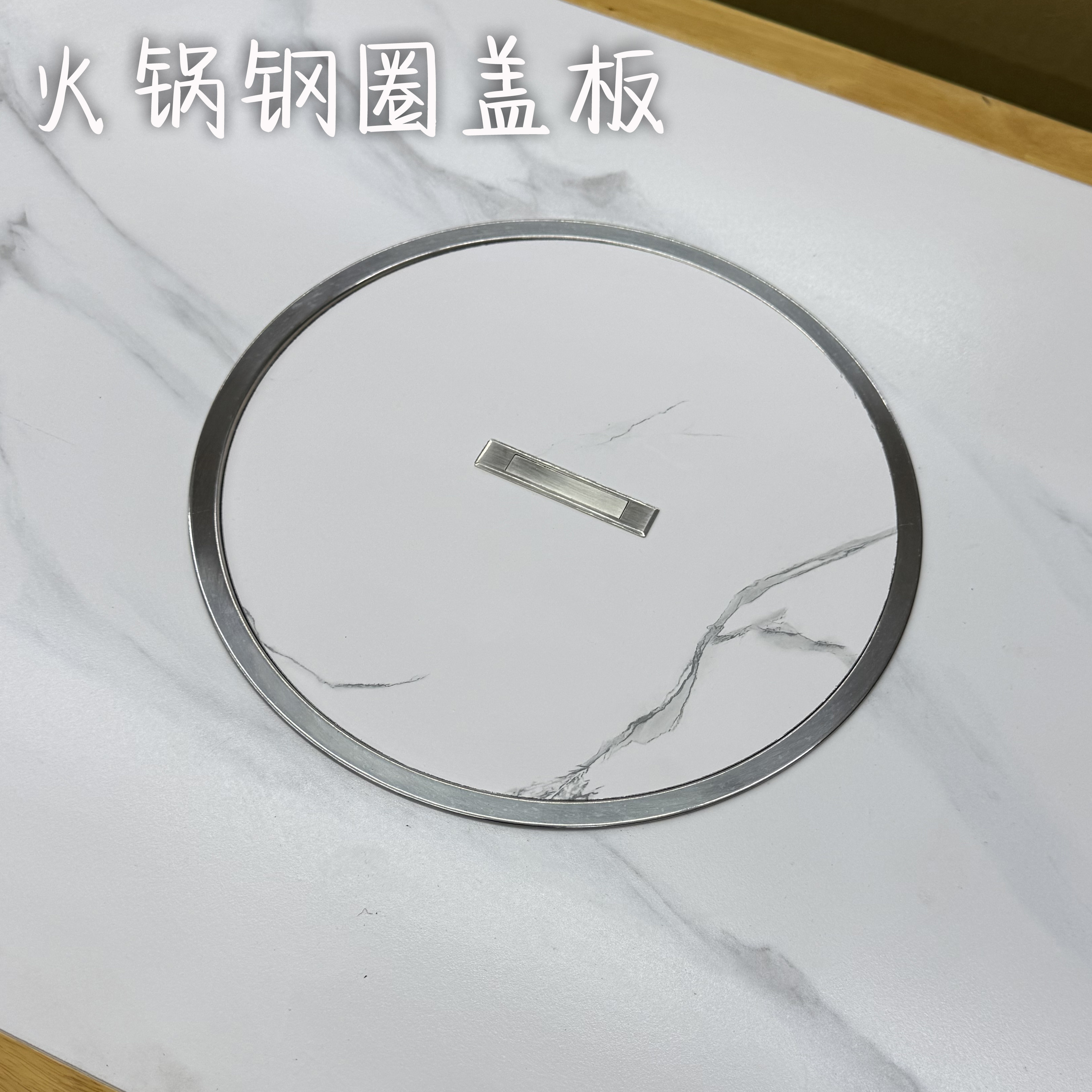 火锅钢圈洞口平面盖板补洞口专用图片