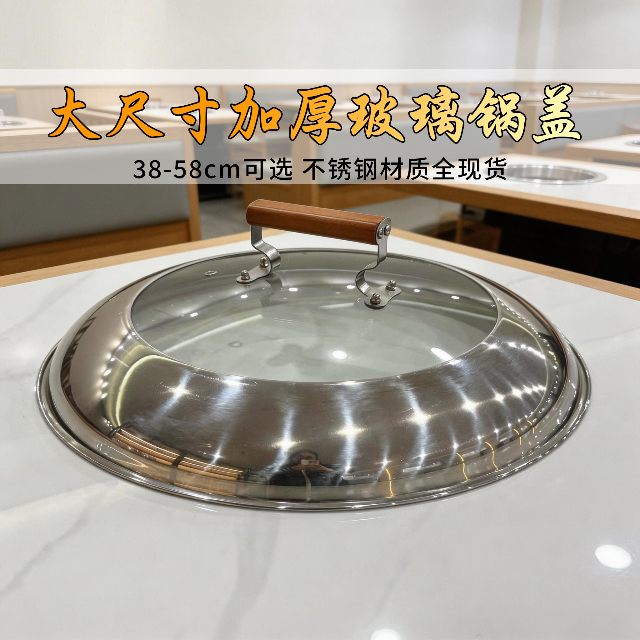 加厚透明玻璃锅盖 铁锅炖地锅鸡灶台炒锅通用 不锈钢耐高温可视盖