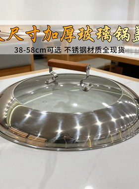  可视玻璃锅盖铁锅炖家用加厚款