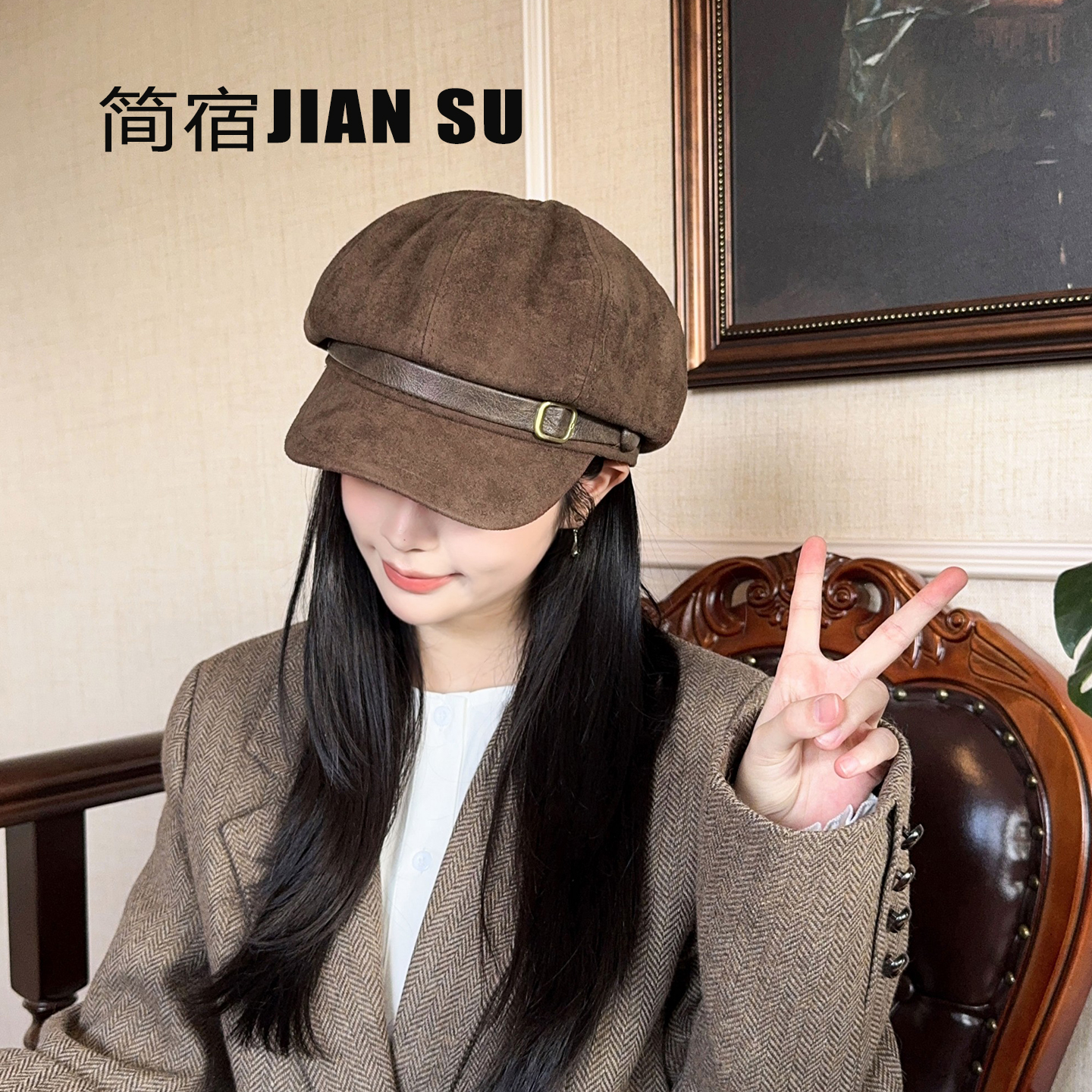 高级感八角帽2025新款麂皮绒帽子