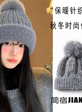 韩系冬户外保暖护耳毛球针织帽女