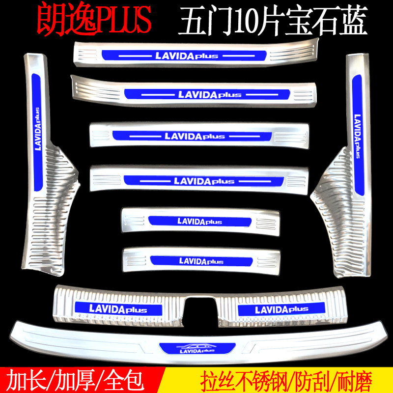 适用2025款大众朗逸星空五百万版改装饰不锈钢汽车门槛条迎宾踏板