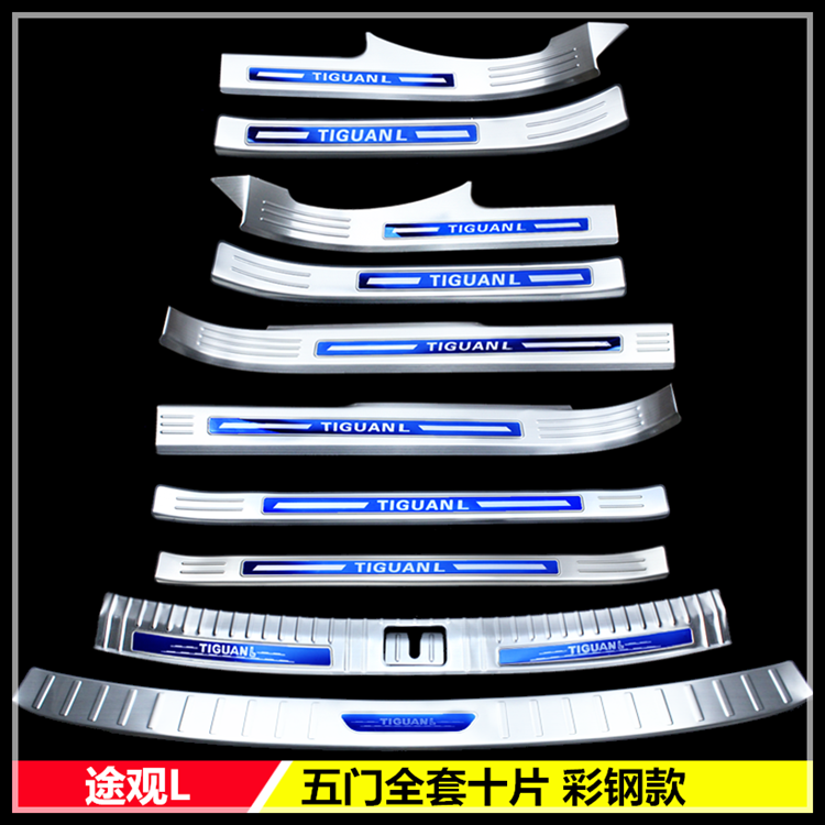 适用2026款大众途观L300T龙腾龙耀改装不锈钢门槛条迎宾踏板汽车