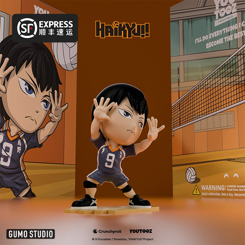 GUMO排球少年漫画动漫正版多款手办 Haikyuu! Youtooz 影山飞雄RR