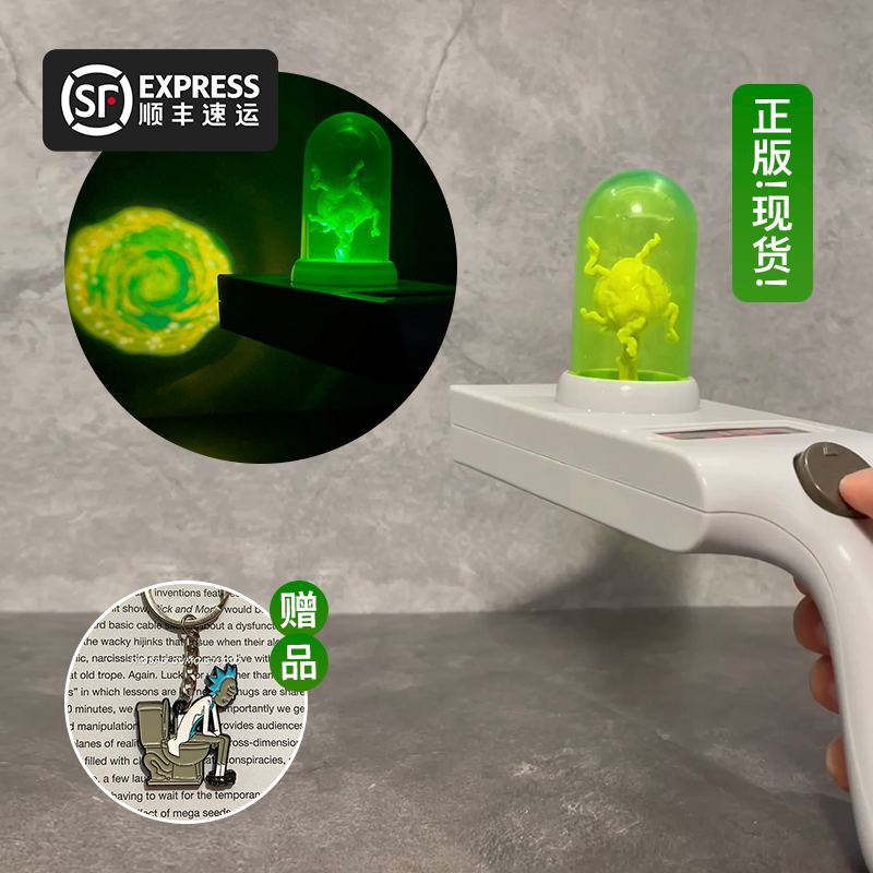 PortalGun瑞克传送门投影枪玩具
