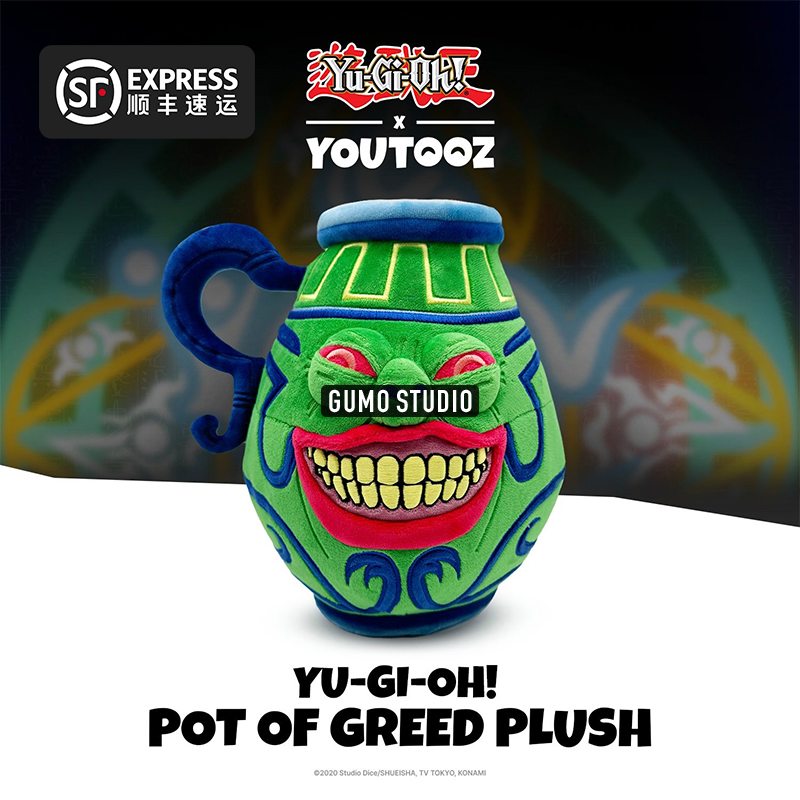 GUMO游戏王限量YuGiOh收藏动漫周边正版周边毛绒公仔 绿贪婪之壶