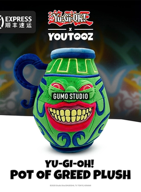 GUMO游戏王限量YuGiOh收藏动漫周边正版周边毛绒公仔 绿贪婪之壶