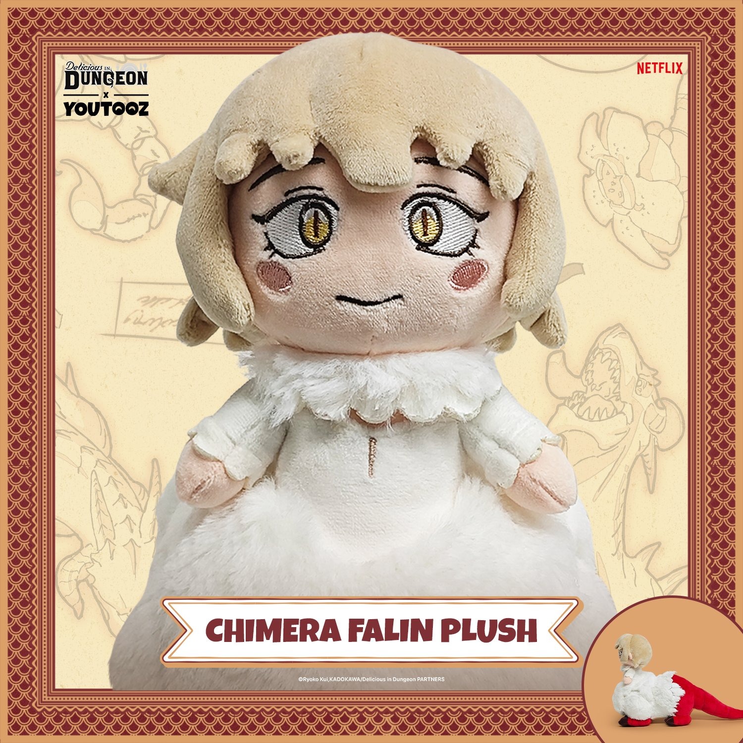 GUMO奇美拉法琳 迷宫饭周边毛绒玩偶 Delicious in Dungeon 23cm