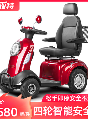 爱霏特美途四轮老人电动代步车残疾人电瓶车老年人智能电磁刹车