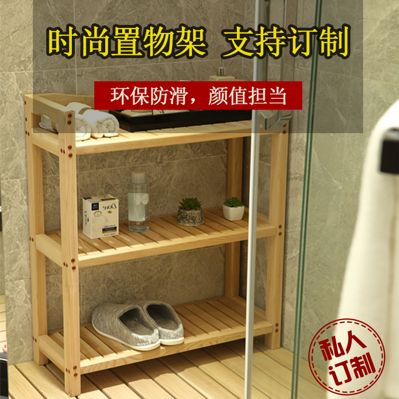 Customizable TOILET Shower Room Anticorrosive wood Storage racks Shelf Shower Room multi-storey Storage rack Solid wood framein the Family/Personal Cleaning Tools , Sanitary appliances/Bathroom accessories , Bathroom Jiaojia/Shelf  category - from Buy2taobao.com to provide professional Taobao agent buy service