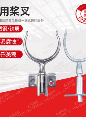 船用浆叉救生艇桨叉船桨配件划桨座水上艇筏专用救生装备