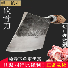 手工锻打砍骨刀加厚商用剁骨头刀厨房刀具厨师专用刀锰钢斩骨刀