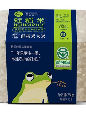 新米蛙稻米青浦大米绿色750*2份真空送货上门绿色食品