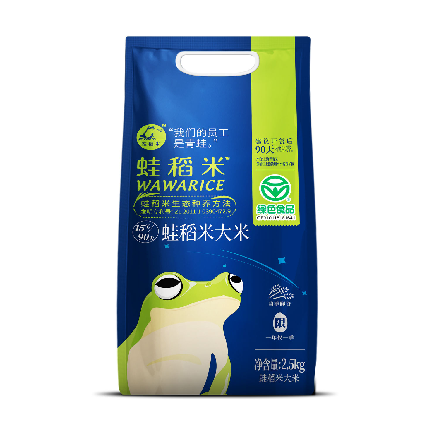 2025青浦薄稻蛙稻共生大米绿色5kg*4袋优质粳米