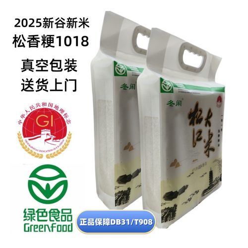 2025晚稻松香粳1018松江大米5kg*2份松软香糯绿色东方购物供货基
