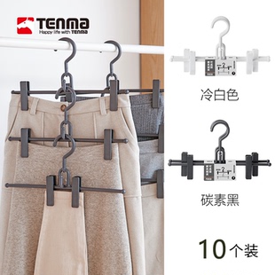 tenma天马可连接衣架塑料裙夹裤 挂架 架衣服裤 子晾衣架jk裙夹裤