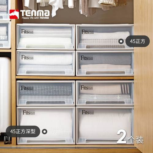 Tenma收纳箱天马家用抽屉衣服