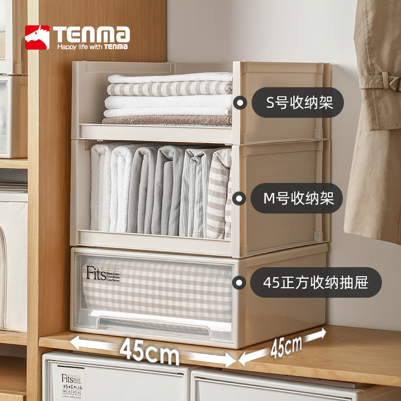tenma株式会社45正方系列收纳盒