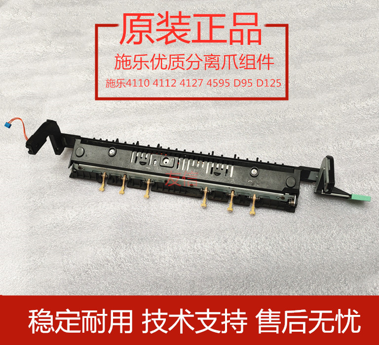 施乐施乐411041124127