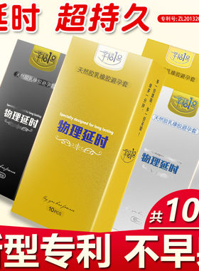幸福1号避孕套物理延时套超厚装防男用加厚玻尿酸安全套夫妻情趣