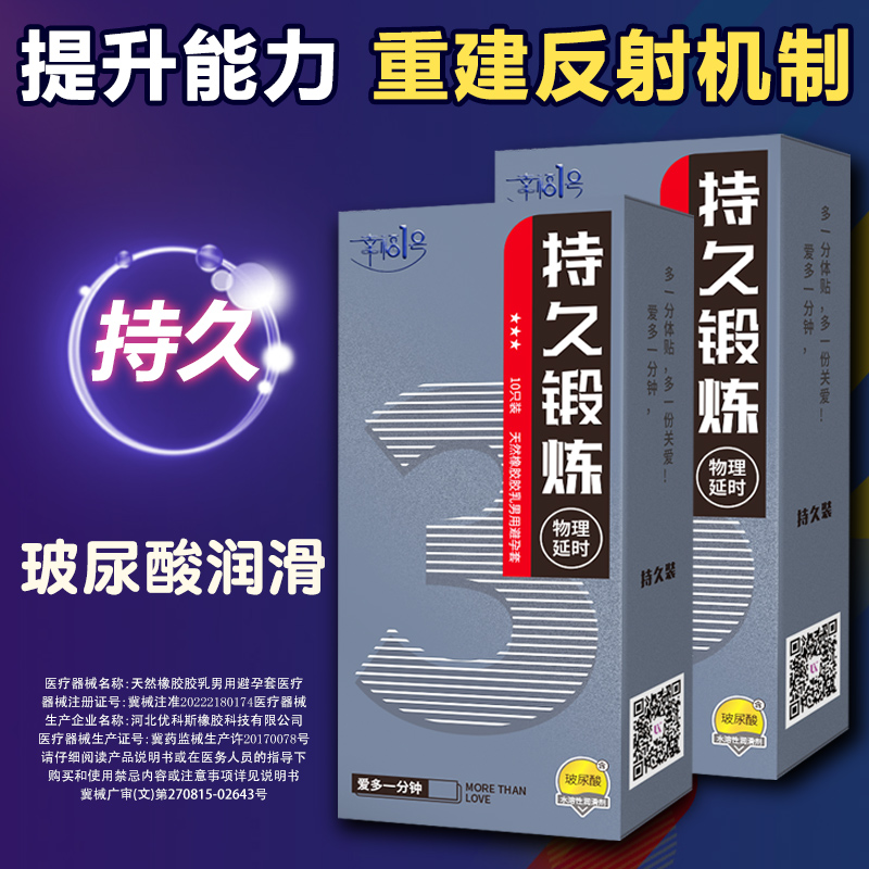 经过一段时间使用，即使不戴也会比之前持久
