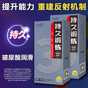幸福1号 ****套物理延时男用持久加厚超厚玻尿酸延迟女性****帽
