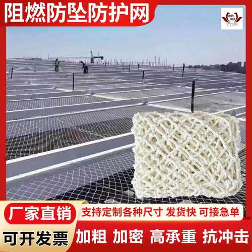 阻燃建筑安全网防护高空防坠网