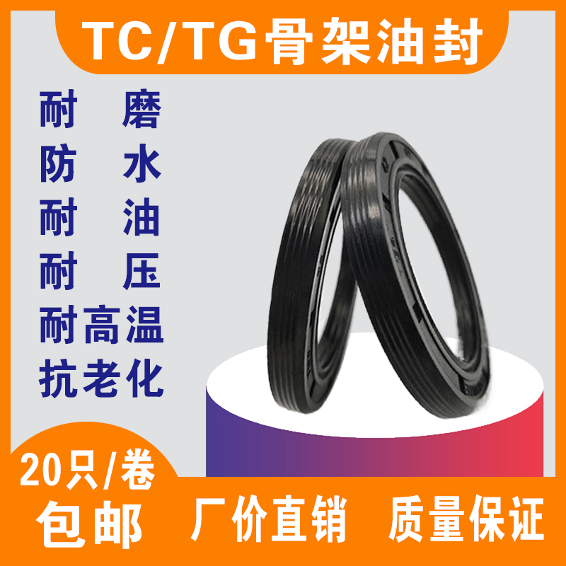 TC丁晴骨架油封双唇轴封60/75/80/82/85/90/95/100水封密封圈大全