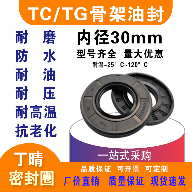 丁晴骨架油封大全水封密封圈图片