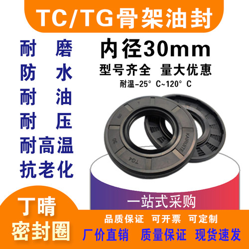 丁晴骨架油封大全水封密封圈