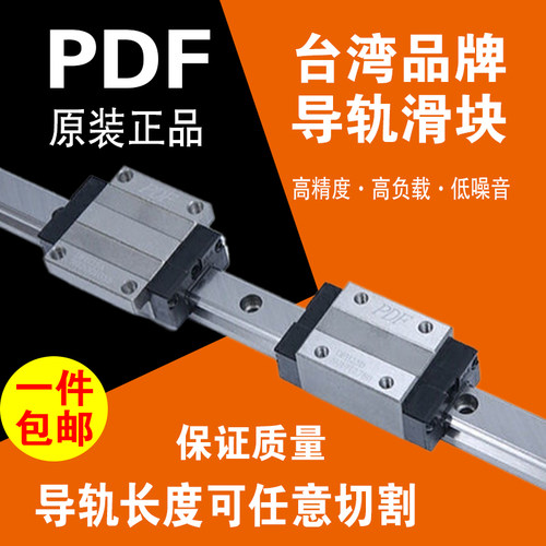 台湾PDF直线导轨滑块高组装法兰