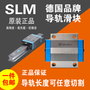 SLM德国正品直线导轨滑块高扭矩SGH SGS15 20 25 30 35 45 A AL B