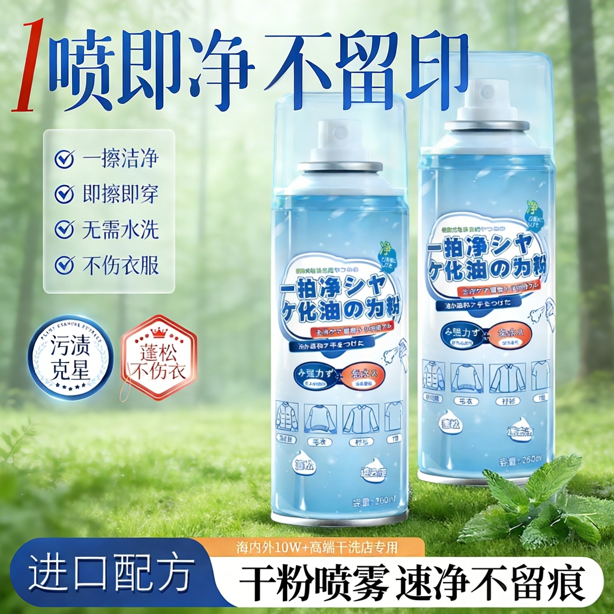 羽绒服去油干洗剂干粉免水洗正真无水清洁污渍拍拍净强力去污无痕,洗护清洁剂/卫生巾/纸/香薰,常规湿巾,淘宝优惠券,粉丝福利购,淘宝优惠卷